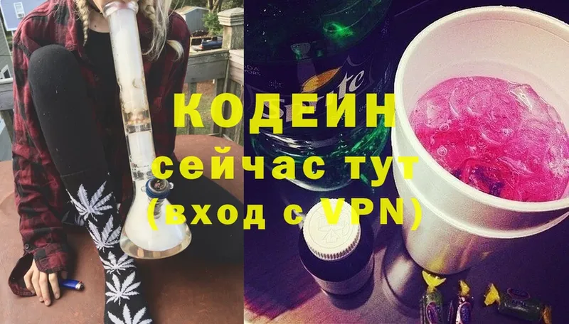 Кодеиновый сироп Lean напиток Lean (лин)  наркотики  Нефтекумск 