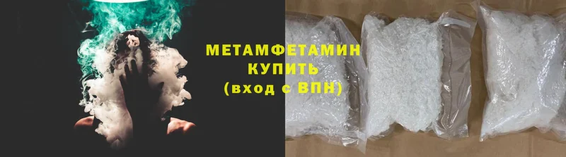 МЕТАМФЕТАМИН Methamphetamine  kraken ССЫЛКА  Нефтекумск 